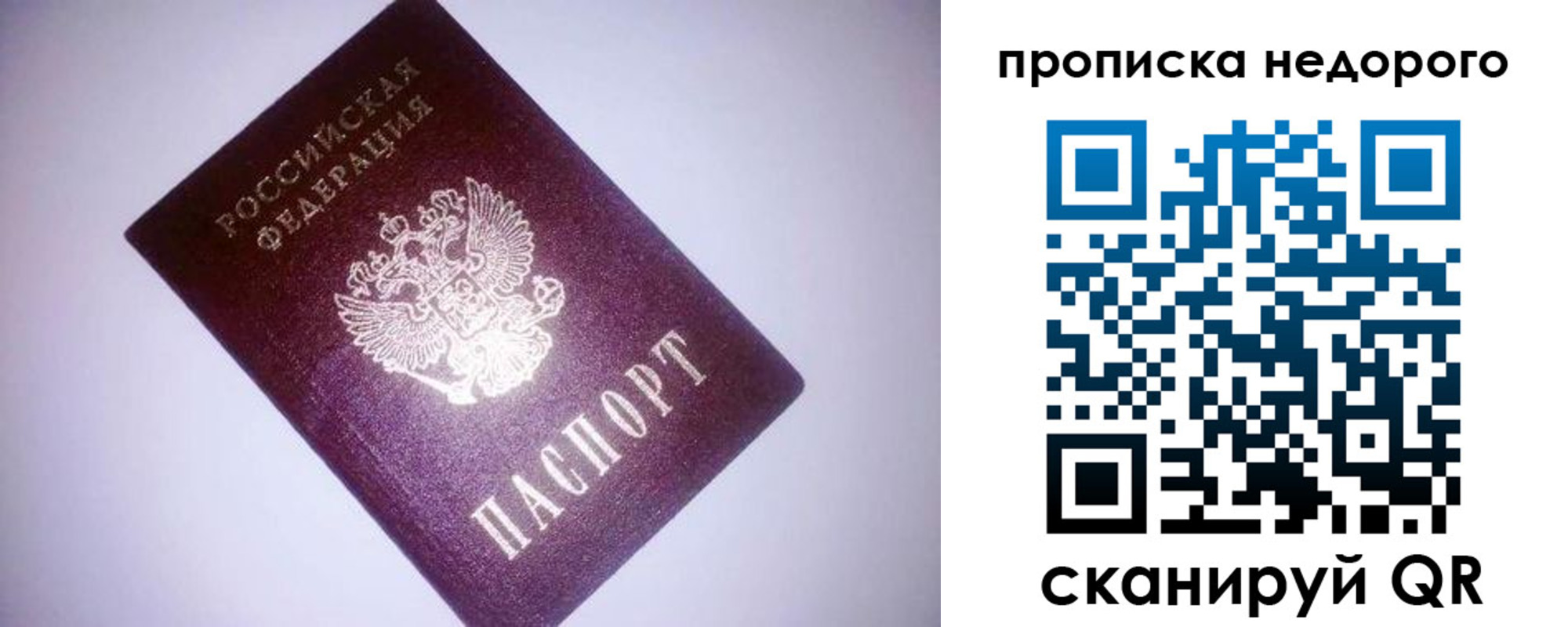 прописка для школы в Саках