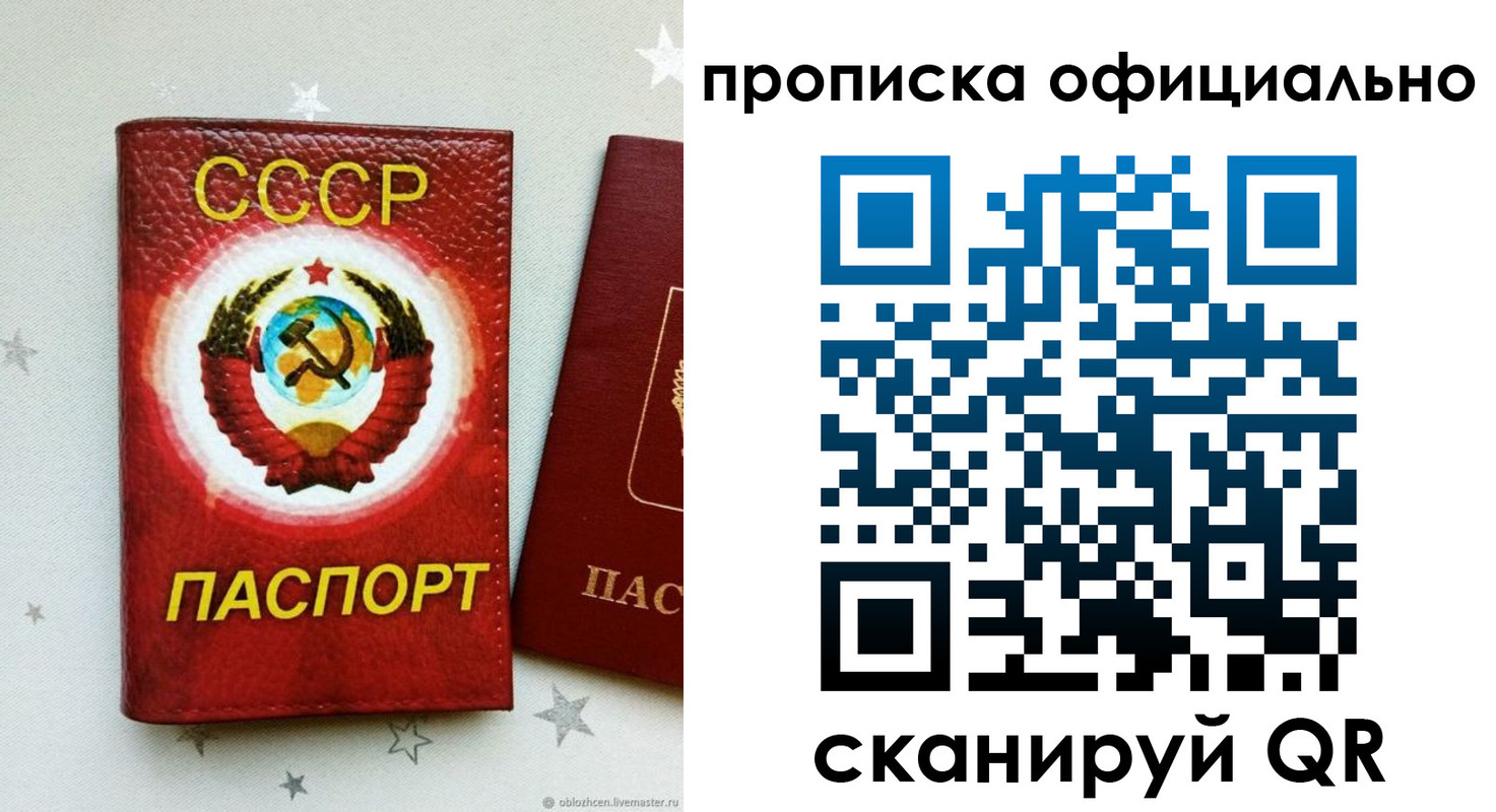 прописка иностранных граждан в Саках