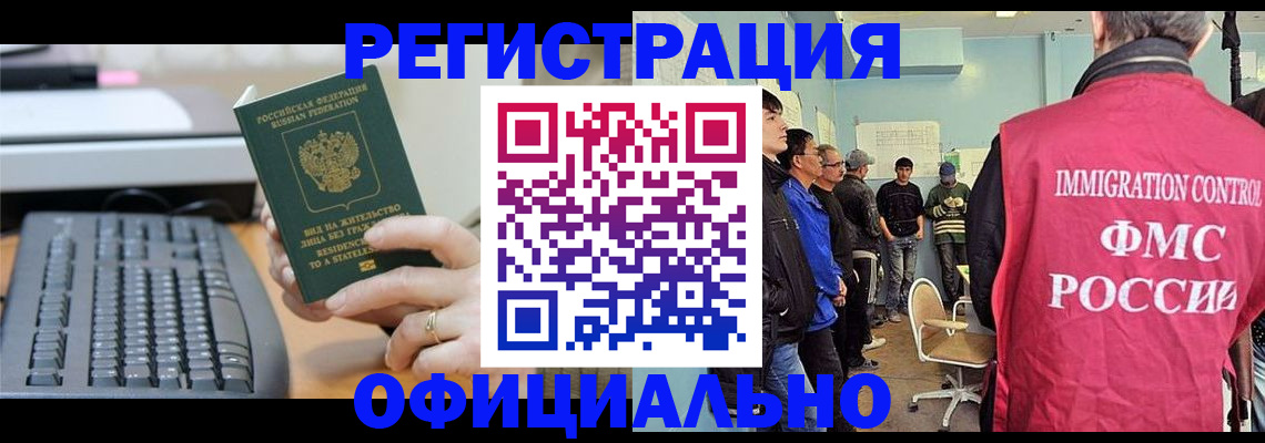 прописка ребенка в Саках
