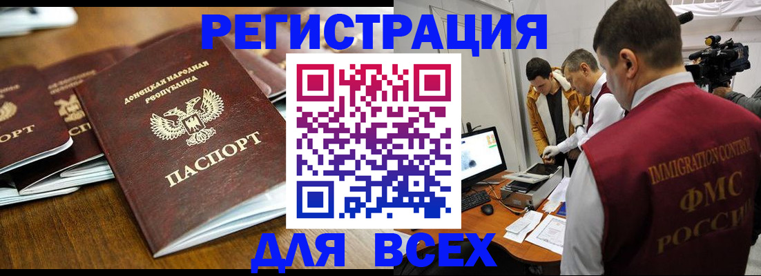 прописка от собственника в Саках