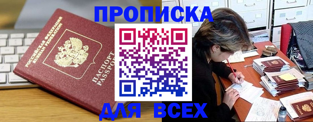 регистрация для школы в Саках