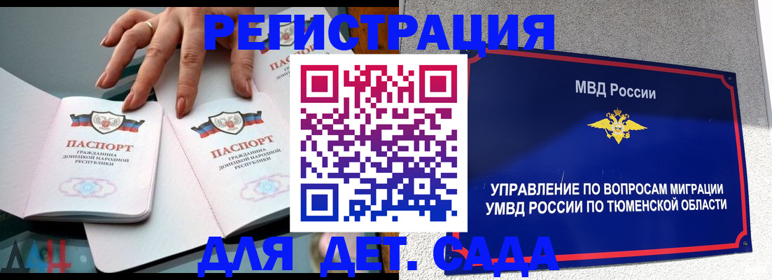 прописка гарантия в Саках